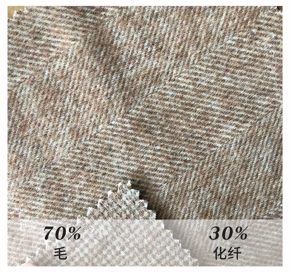 人字双面顺毛呢面料1