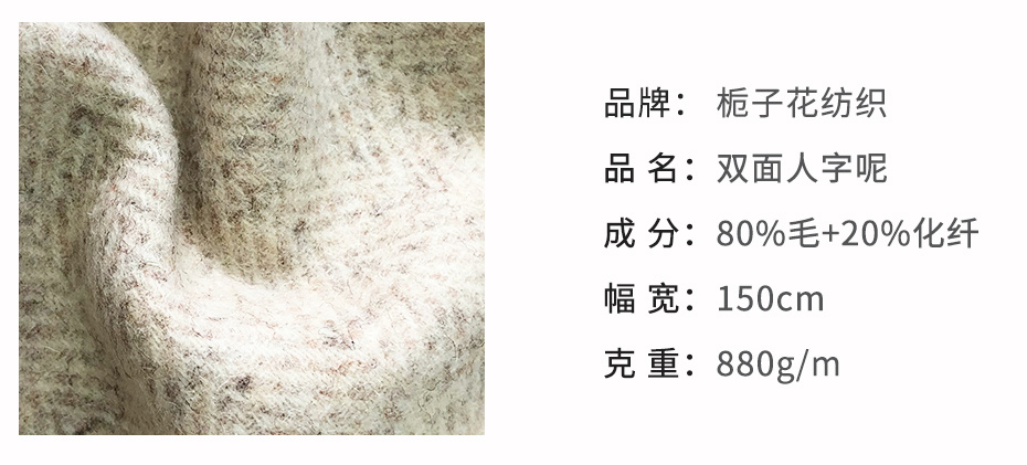 双面人字呢面料14