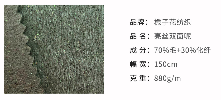 亮丝双面呢面料2