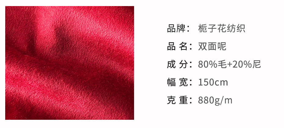 双面呢面料14