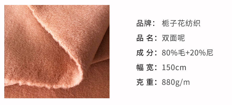 双面呢面料25