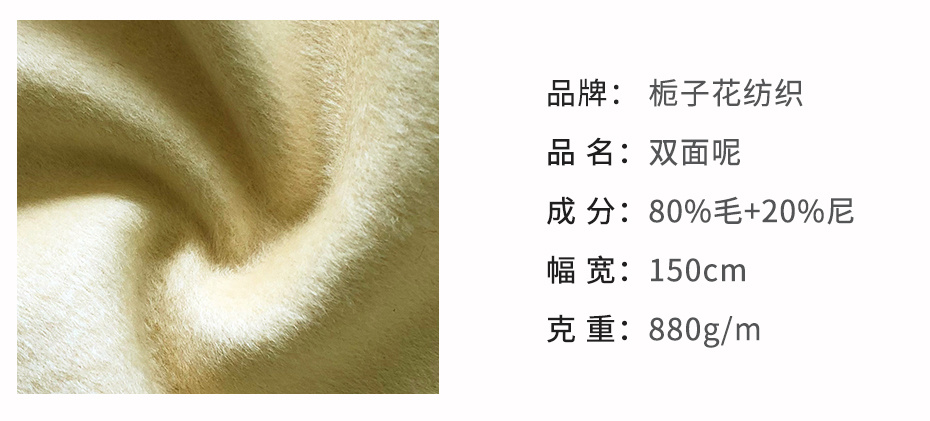 双面呢面料49