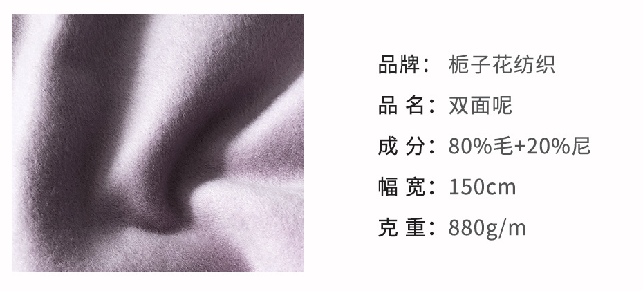 双面呢面料2