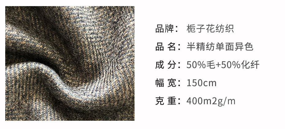 单面异色面料12