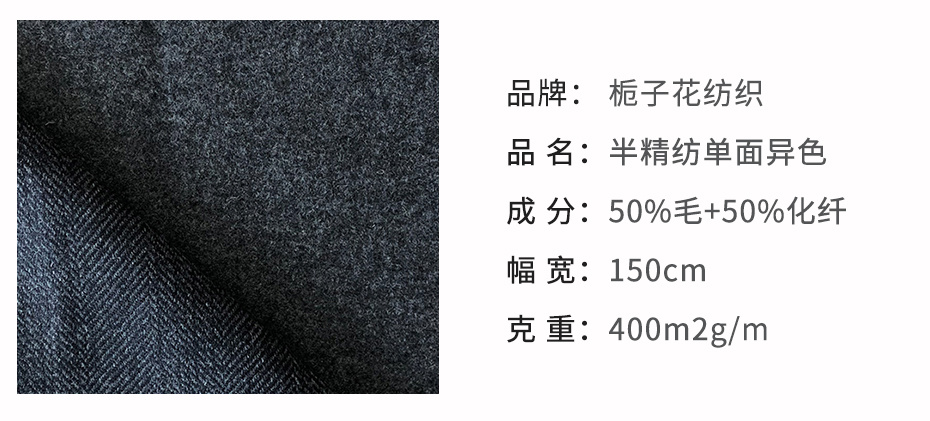 单面异色面料24