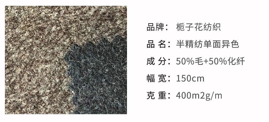 单面异色面料2