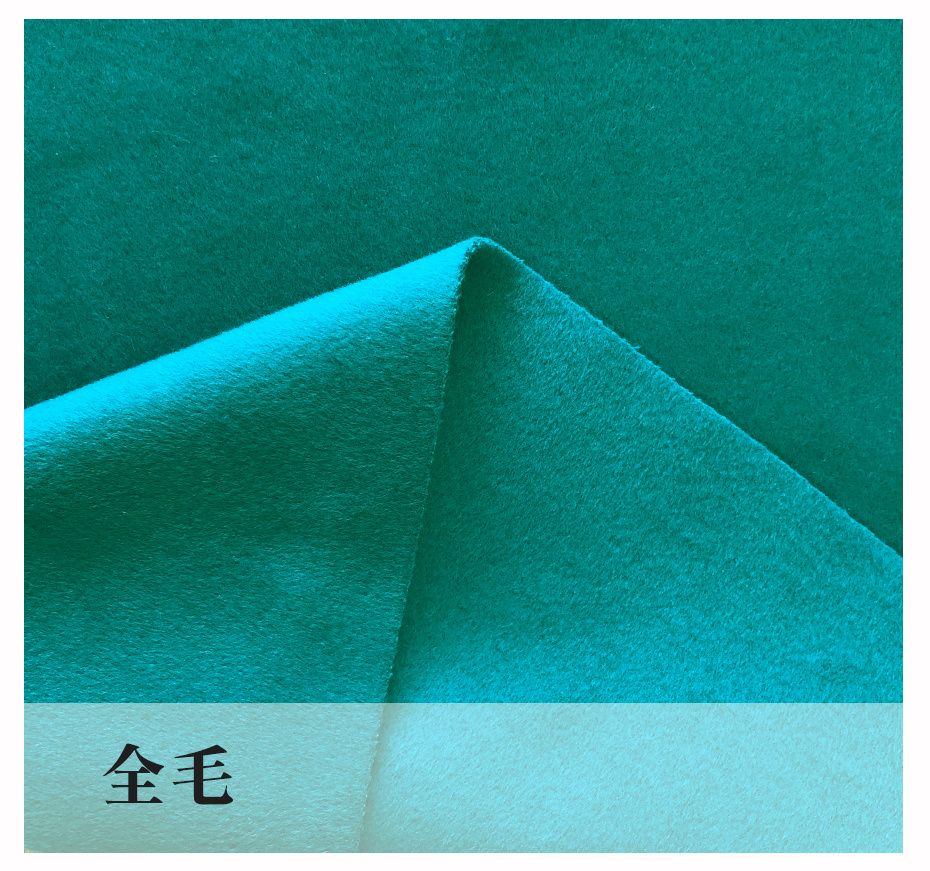 全毛双面呢面料36