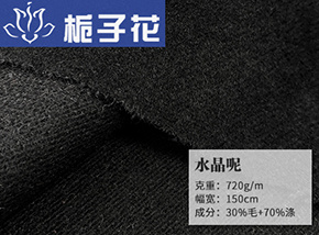 30毛水晶呢