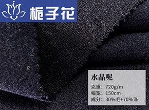 30毛水晶呢