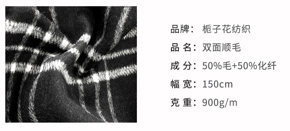 双面顺毛呢面料14