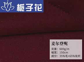 35毛麦尔登呢