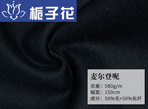 50毛麦尔登呢