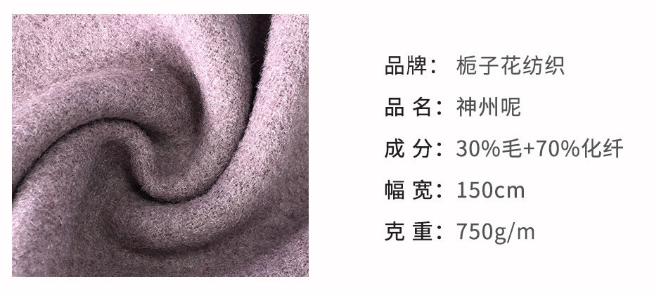 神州呢面料99
