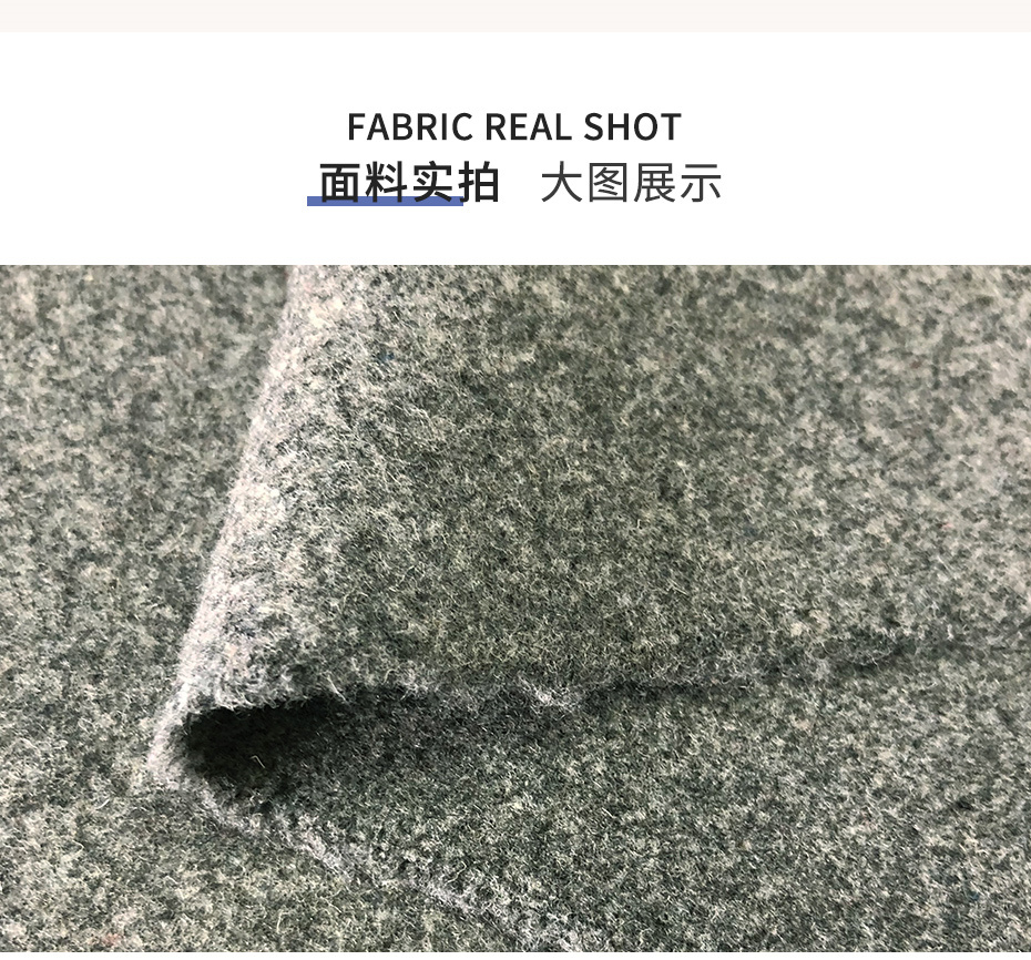 神州呢面料130