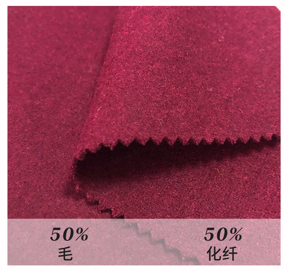 神州呢面料205