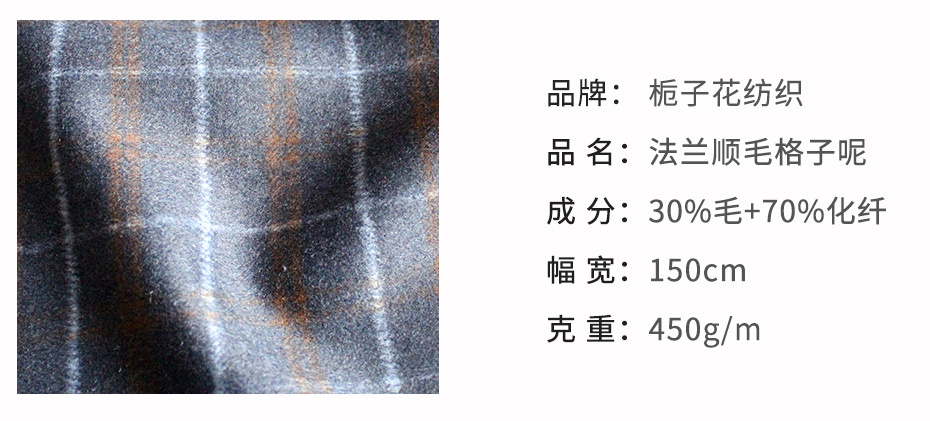 法兰呢面料28
