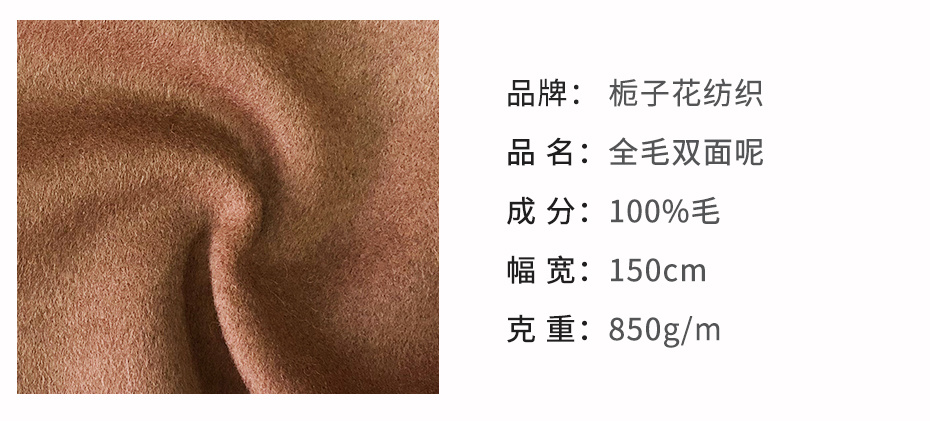 双面呢面料62