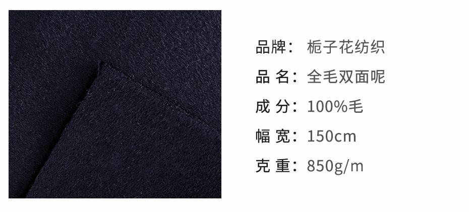 双面呢面料74