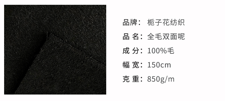 双面呢面料84