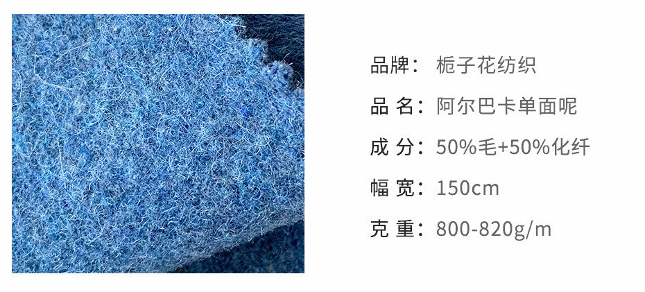 阿尔巴卡面料61