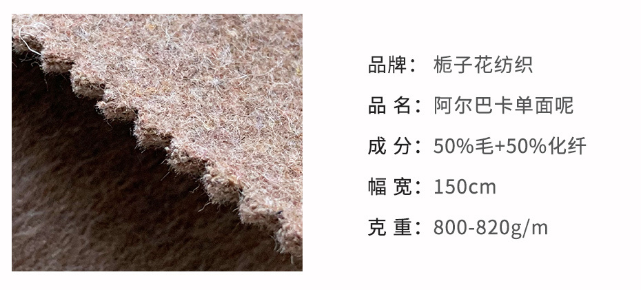 阿尔巴卡面料71