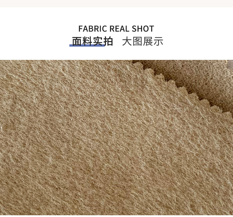 阿尔巴卡面料84