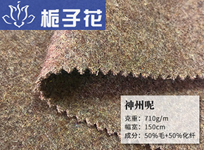巧克力色50毛神州呢