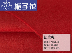 大红全毛法兰呢