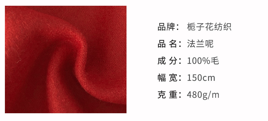 法兰呢面料123