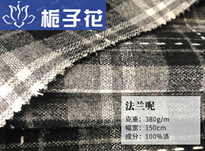 仿毛法兰呢格