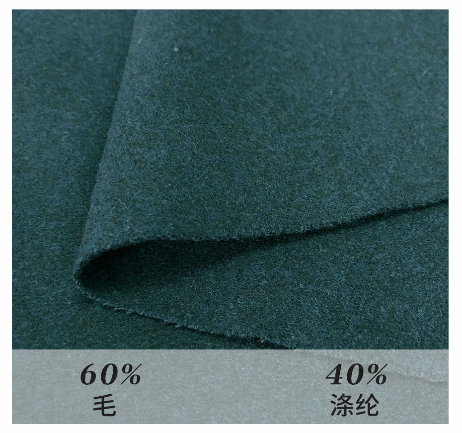 双面麦尔登呢面料1