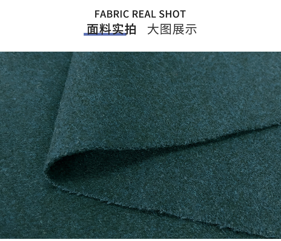 双面麦尔登呢面料4