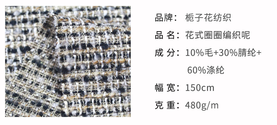 编织呢面料12
