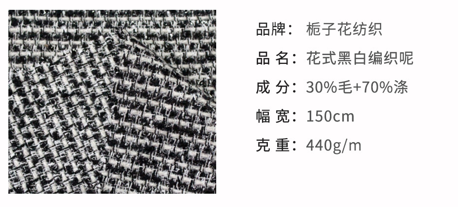 编织呢面料23