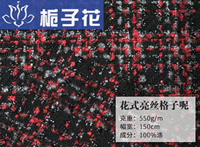 仿毛花式亮丝格子呢
