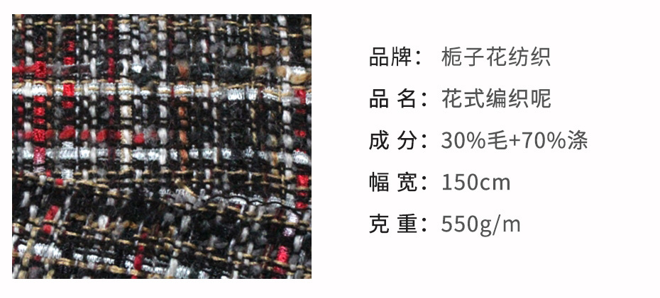 编织呢面料55