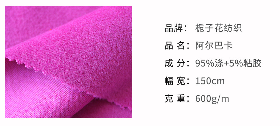 阿尔巴卡面料22