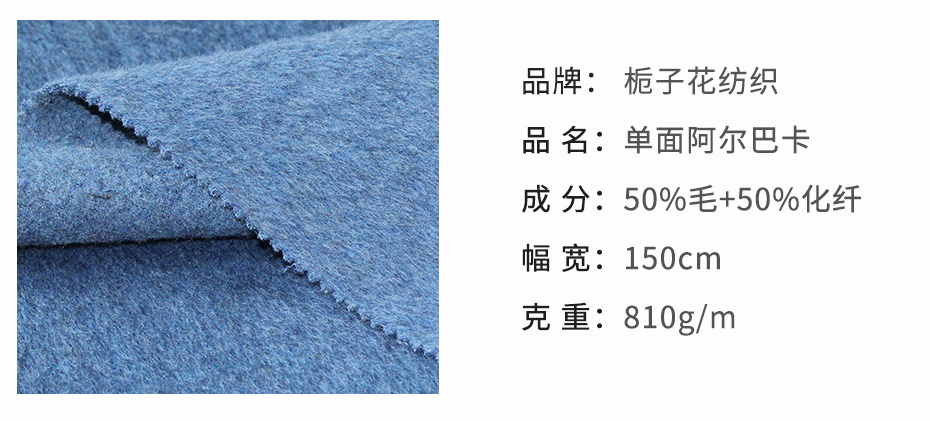 阿尔巴卡面料100