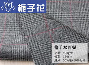 50毛黑白红条格子双面呢