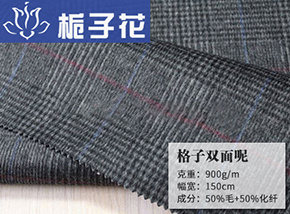 50毛黑白蓝红条格子双面呢
