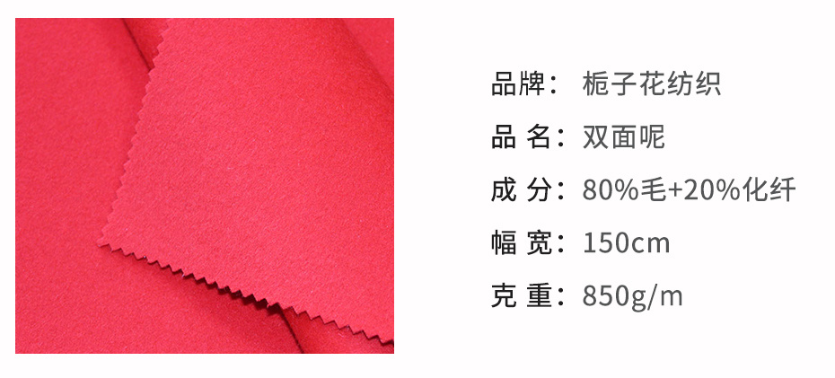 双面呢面料35