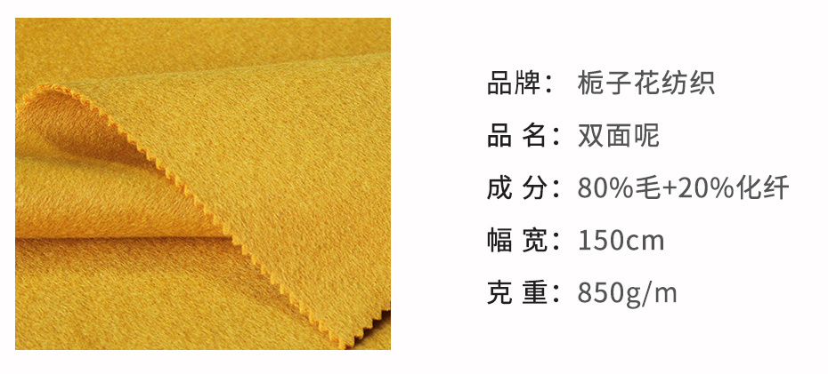 双面呢面料2