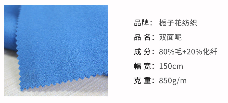 双面呢面料24
