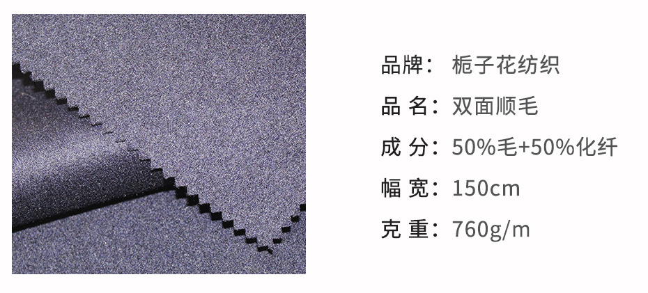双面顺毛呢面料57