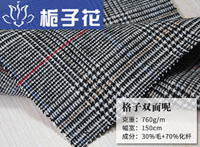 30毛黑灰格子双面呢
