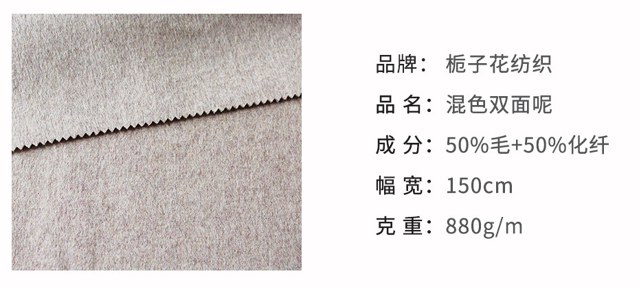 混色双面呢面料2