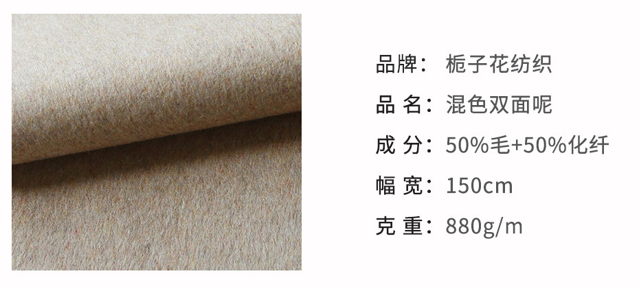 混色双面呢面料13
