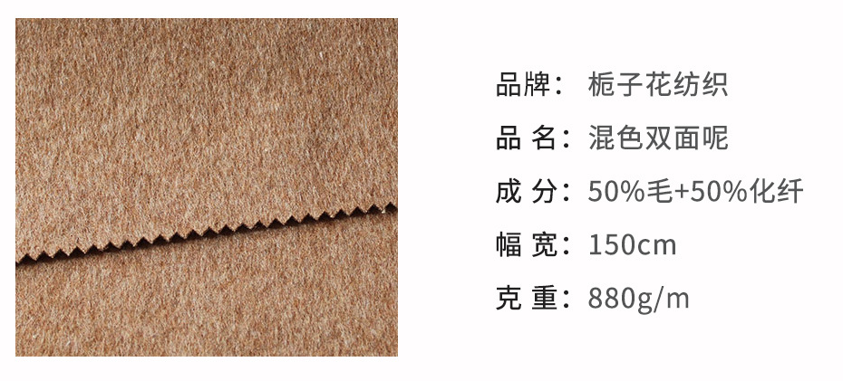 混色双面呢面料24