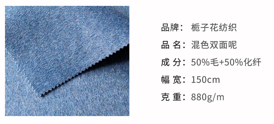 混色双面呢面料35