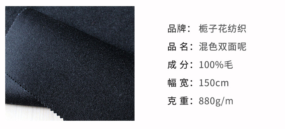 混色双面呢面料57